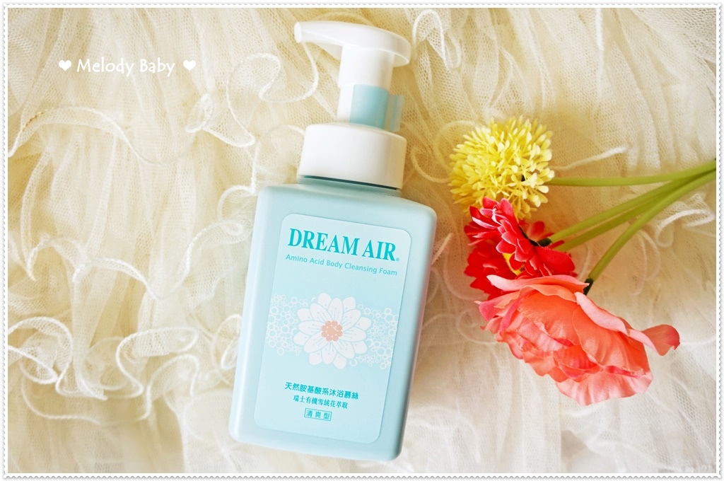 DREAM AIR 天然胺基酸系沐浴慕斯 (6).JPG