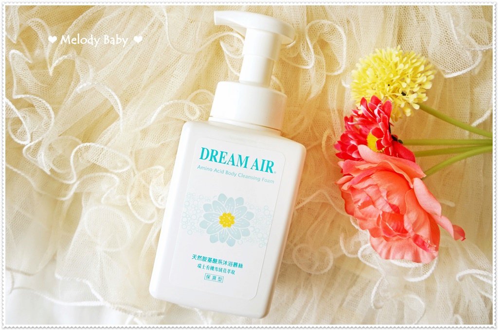 DREAM AIR 天然胺基酸系沐浴慕斯 (7).JPG