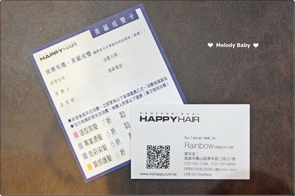 Happy Hair 青年店 (17).JPG