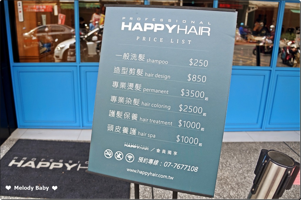 Happy Hair 青年店 (18).JPG