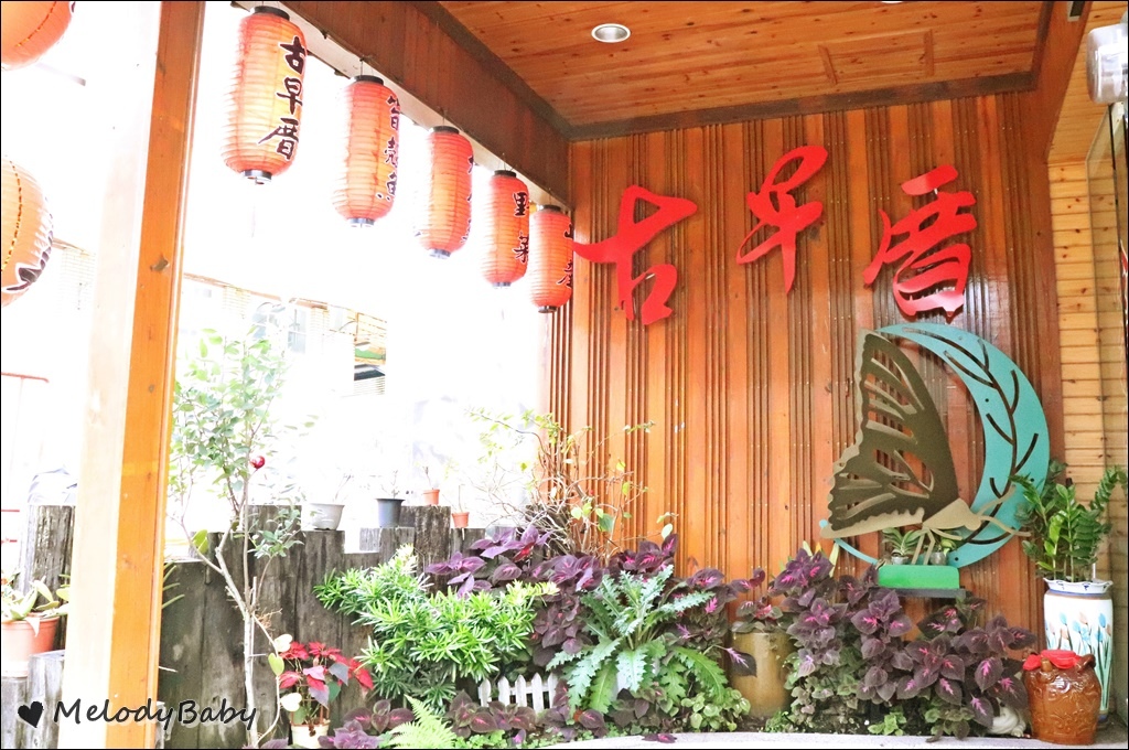 关仔岭古早厝山产快炒 (5).JPG