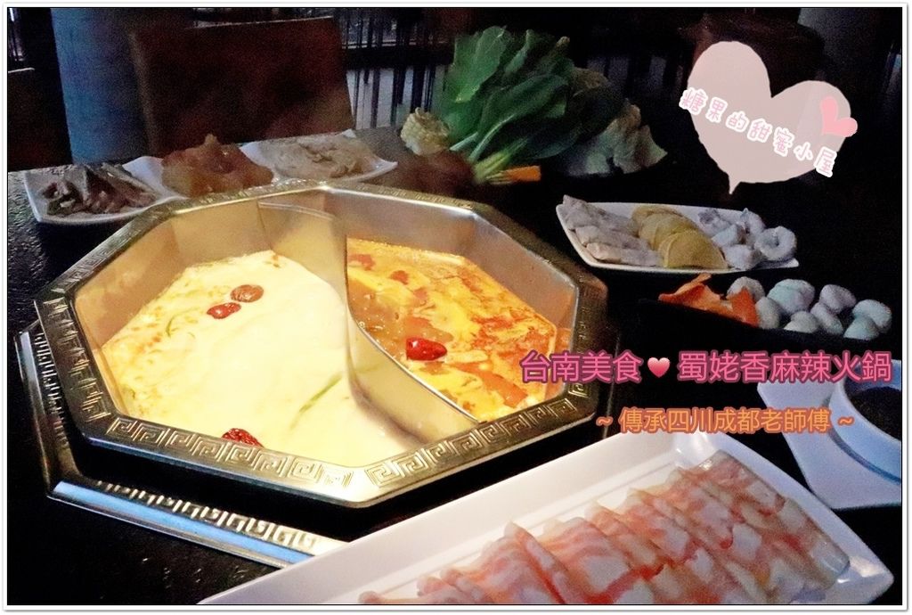 蜀姥香麻辣锅 (1).jpg