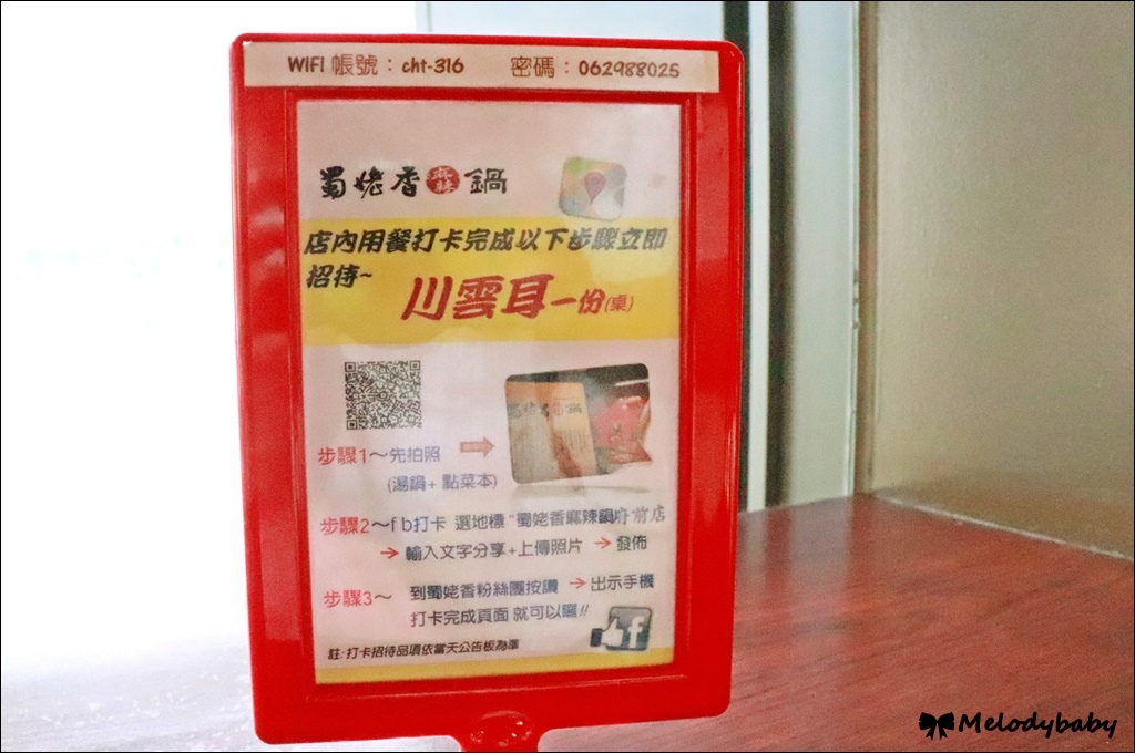 蜀姥香麻辣锅 (13).JPG