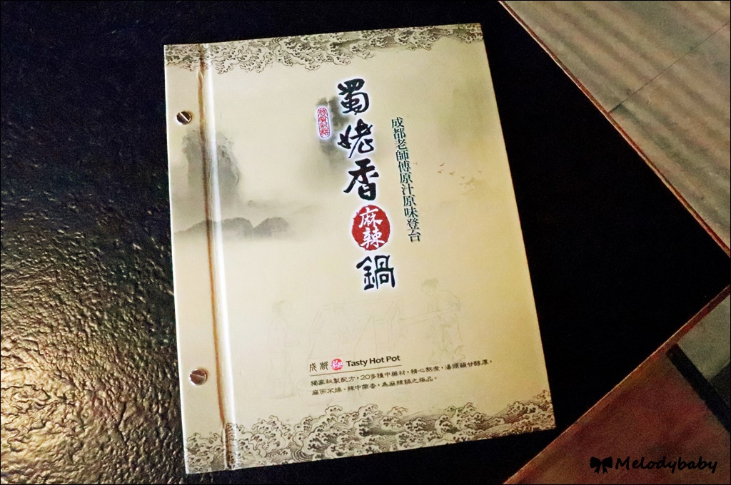蜀姥香麻辣锅 (15).JPG
