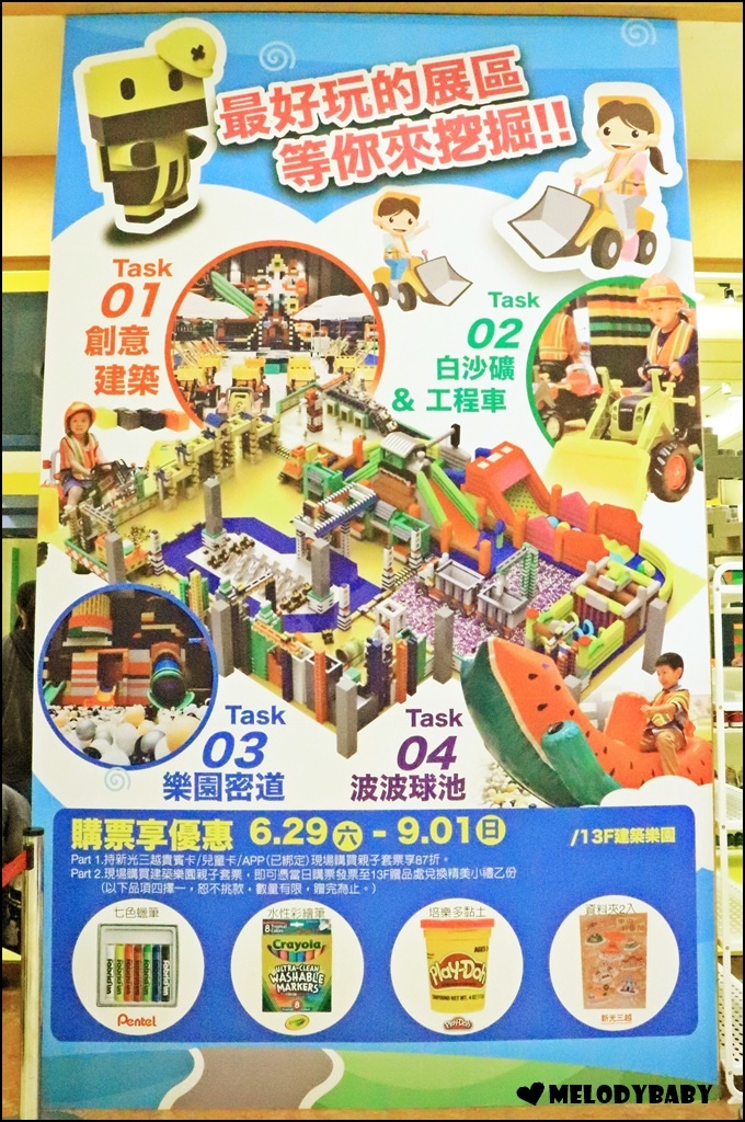 kid%5Cs 建築樂園 (2).JPG