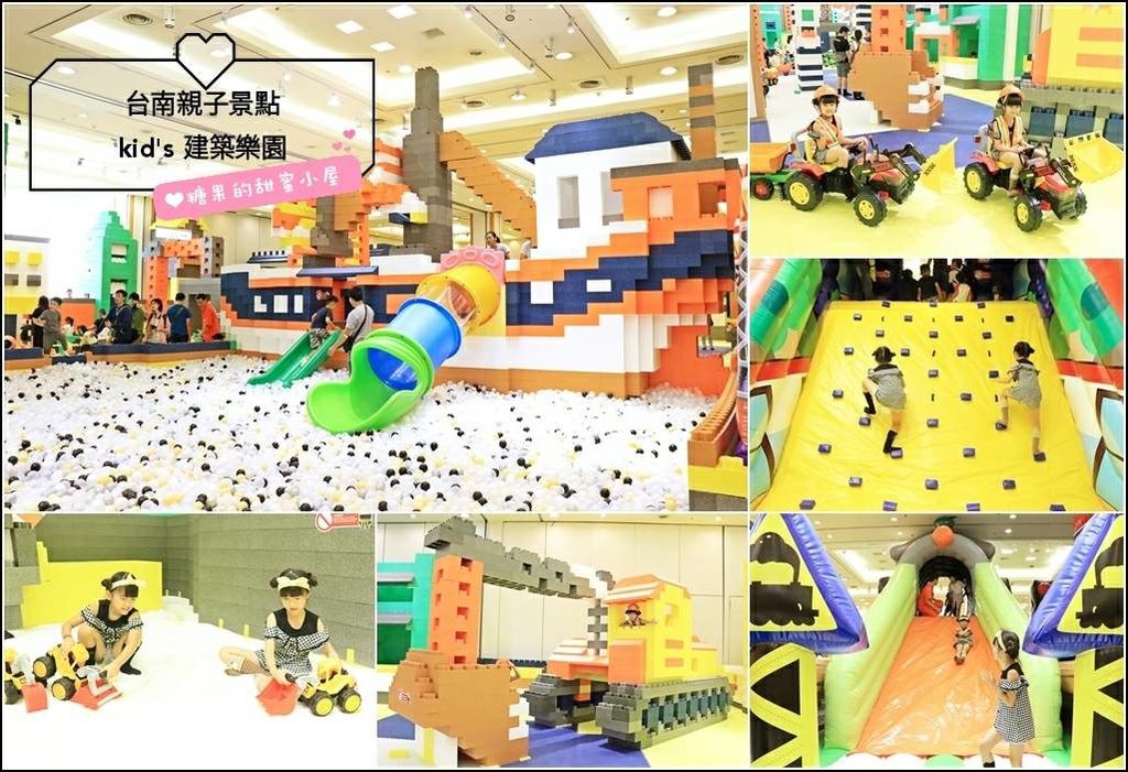 kid%5Cs 建築樂園.jpg