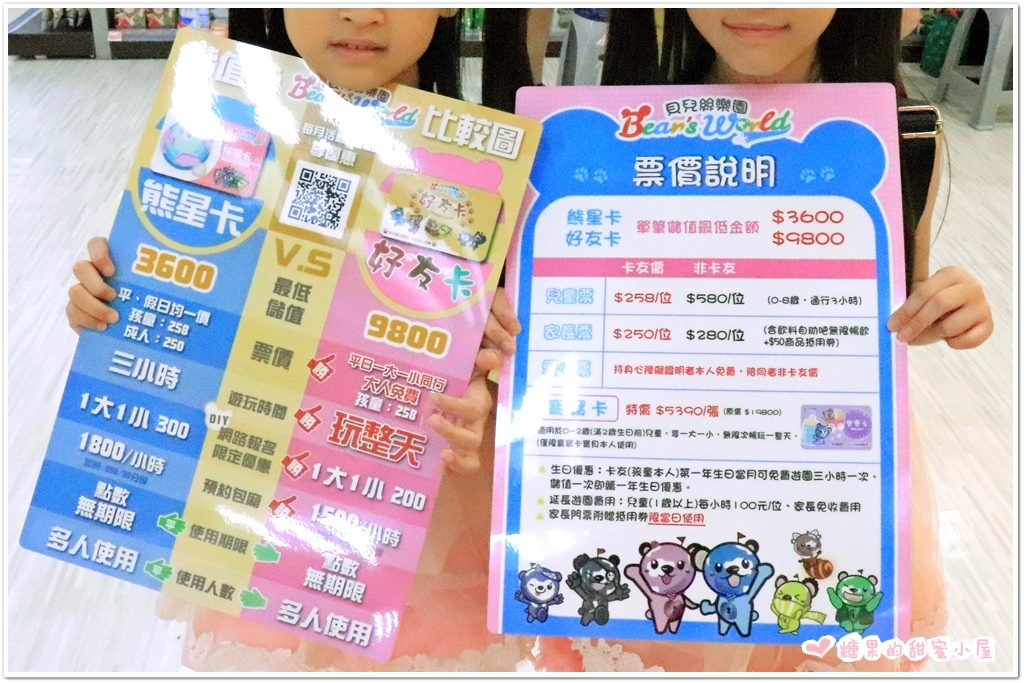 贝儿丝乐园 (39).JPG