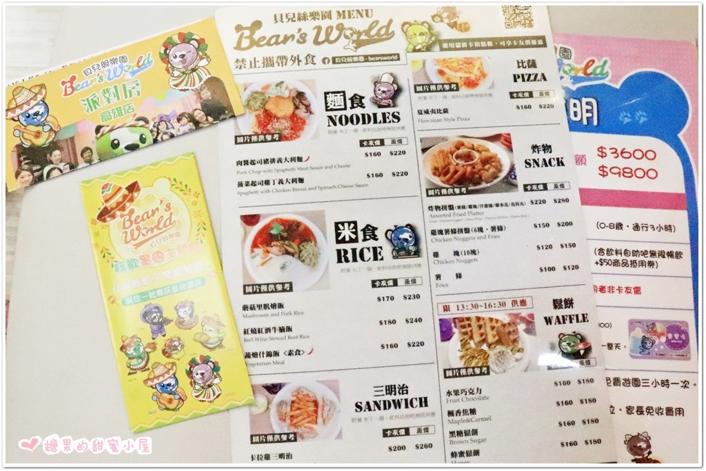 贝儿丝乐园 (40).JPG