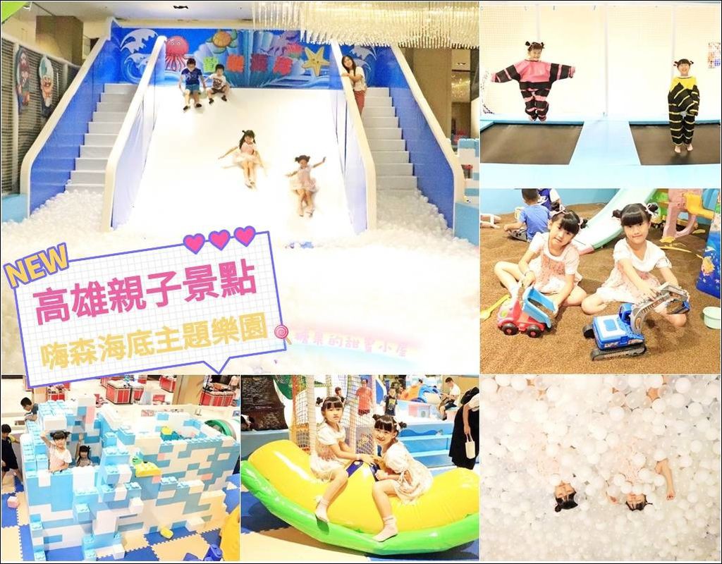 嗨森海底主题乐园 (1).jpg
