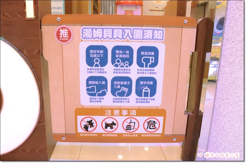 汤姆贝贝亲子乐园 (57).JPG
