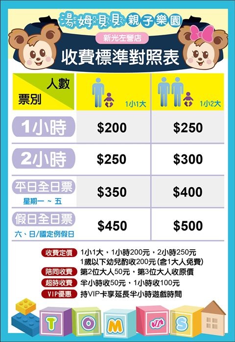 汤姆贝贝亲子乐园.jpg