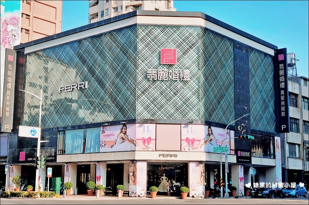 翡丽婚礼 (1).jpg