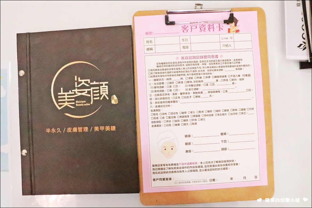 美姿颜美学中心 (7).jpg