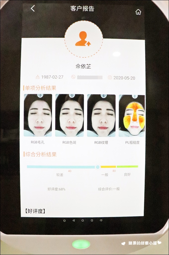 美姿颜美学中心 (9).jpg