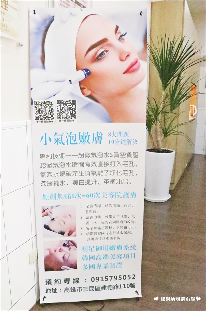 美姿颜美学中心 (38).jpg