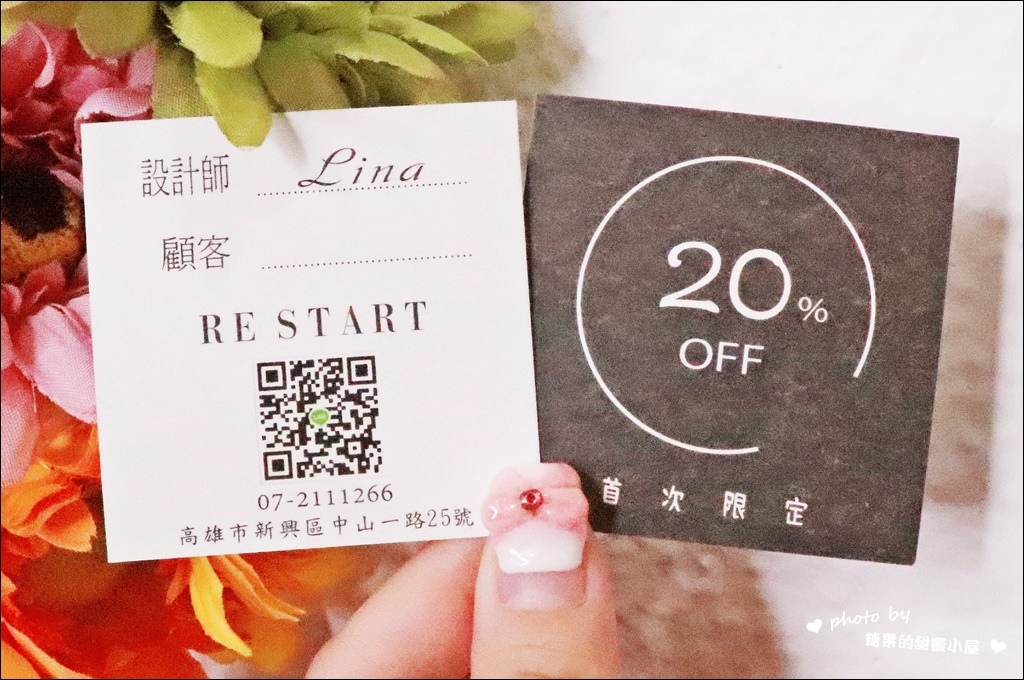 重启沙龙 (18).jpg