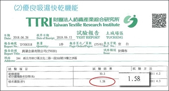 WIWI凉感衣 (27).jpg