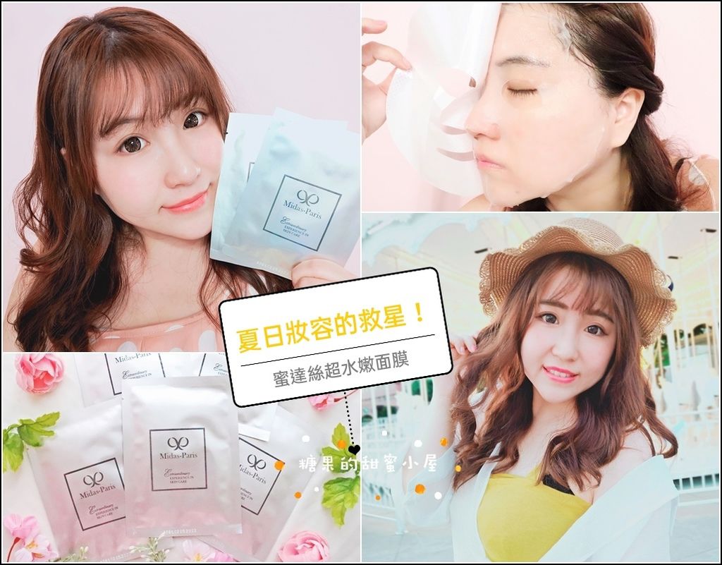 蜜达丝 (19).jpg