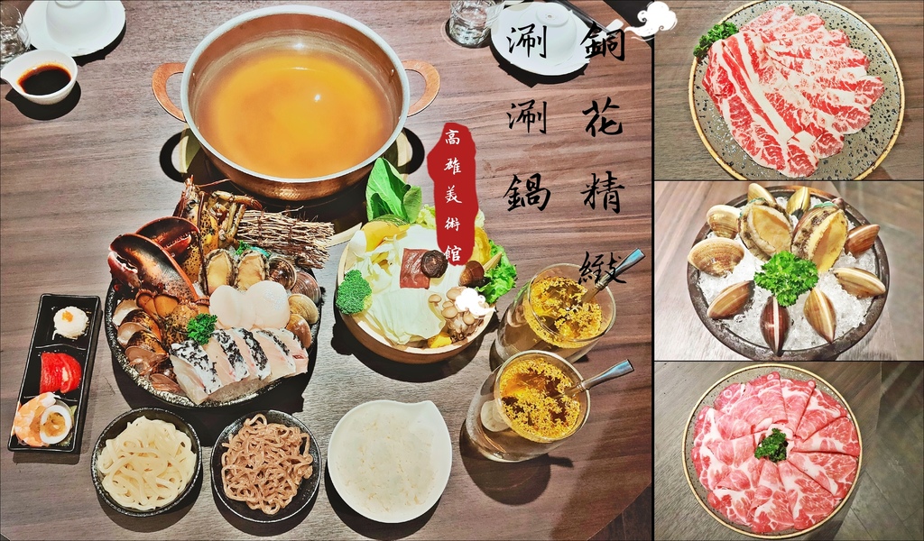 铜花精致涮涮锅 (1).jpg
