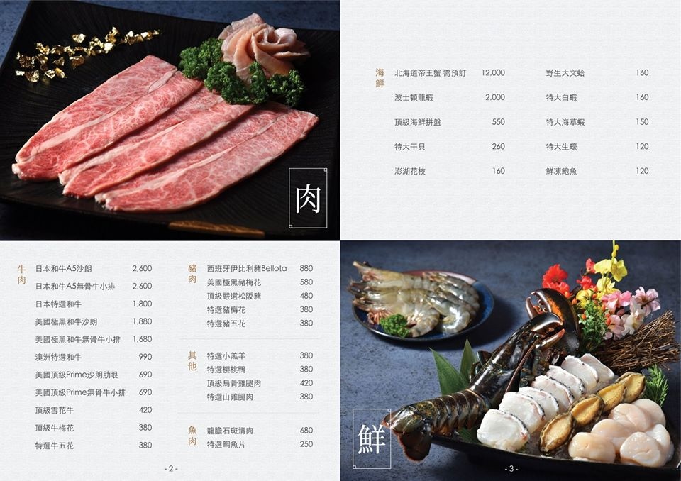 铜花精致涮涮锅 1.jpg