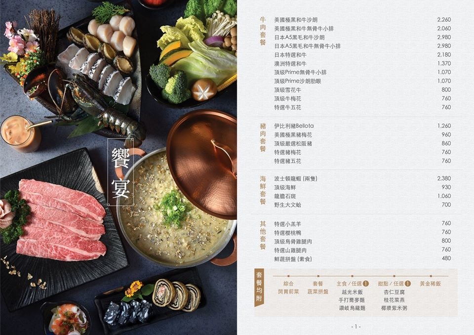 铜花精致涮涮锅.jpg