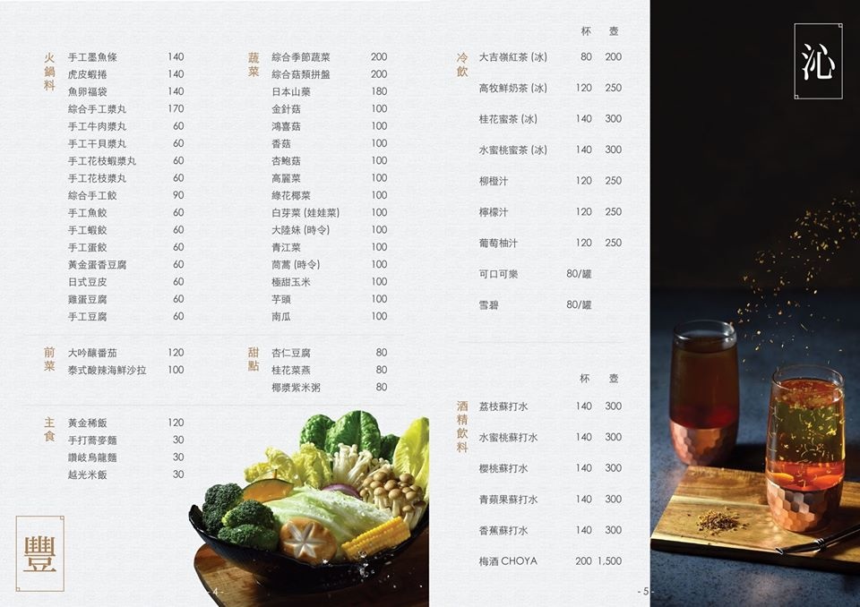 铜花精致涮涮锅 3.jpg