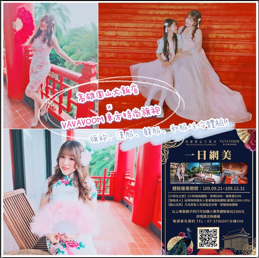 VAVAVM东方时尚旗袍 (1).jpg
