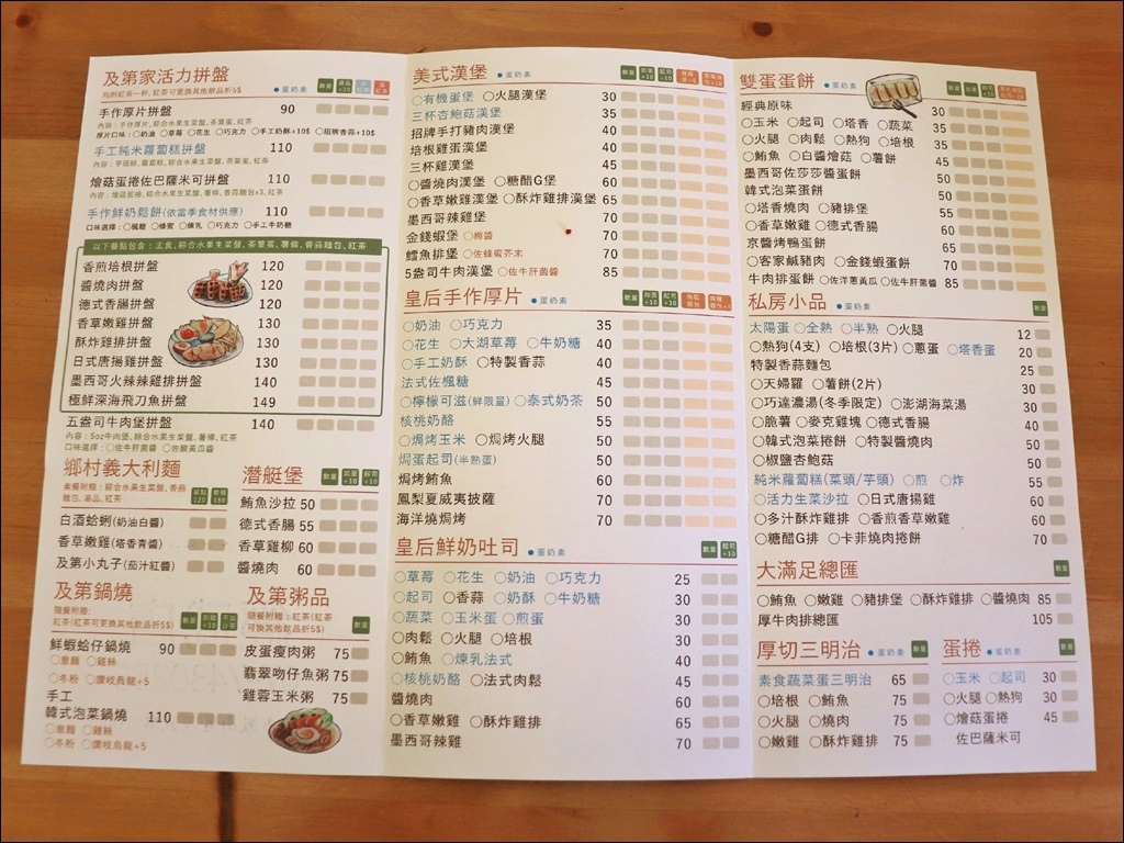 及第早午餐 (21).jpg