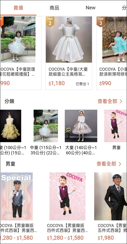 COCOYA童装礼服 (23).jpg