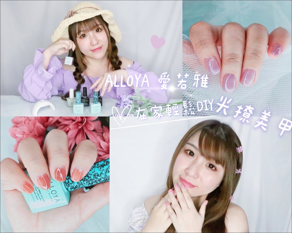 ALLOYA爱若雅 (1).jpg