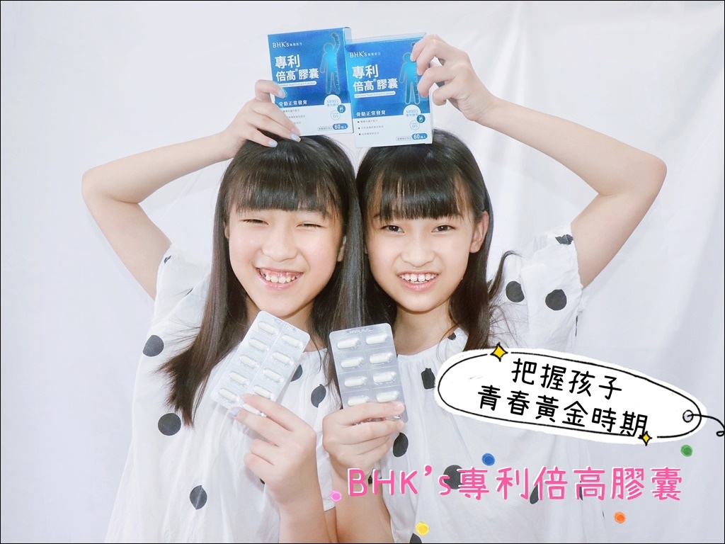 BHK%5Cs专利倍高胶囊 (8).jpg