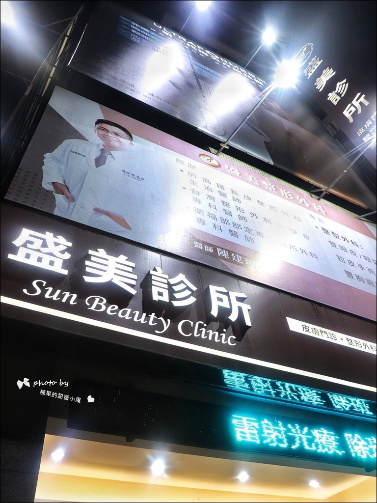 盛美诊所 (20).jpg
