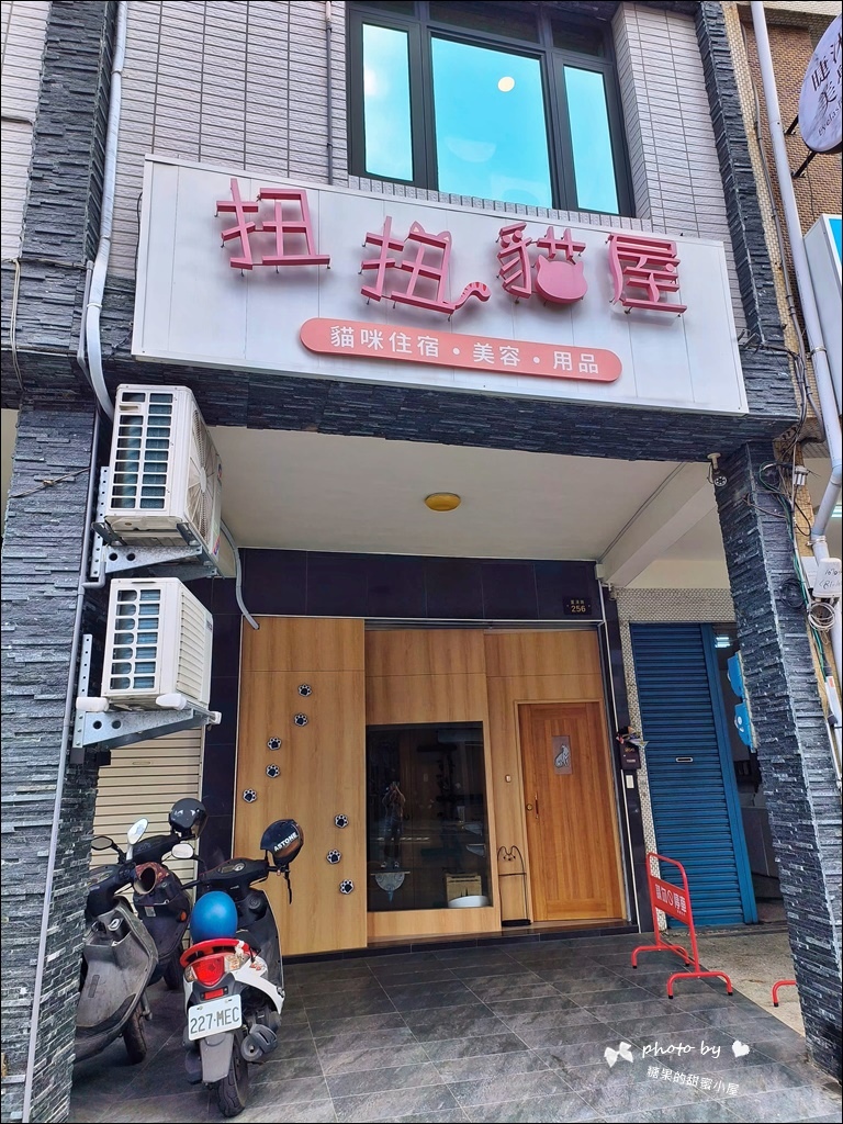 扭扭貓屋 (2).jpg