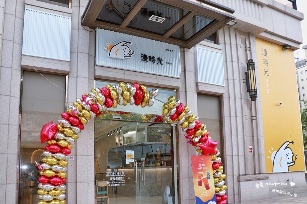 漫时光早午餐 (2).jpg