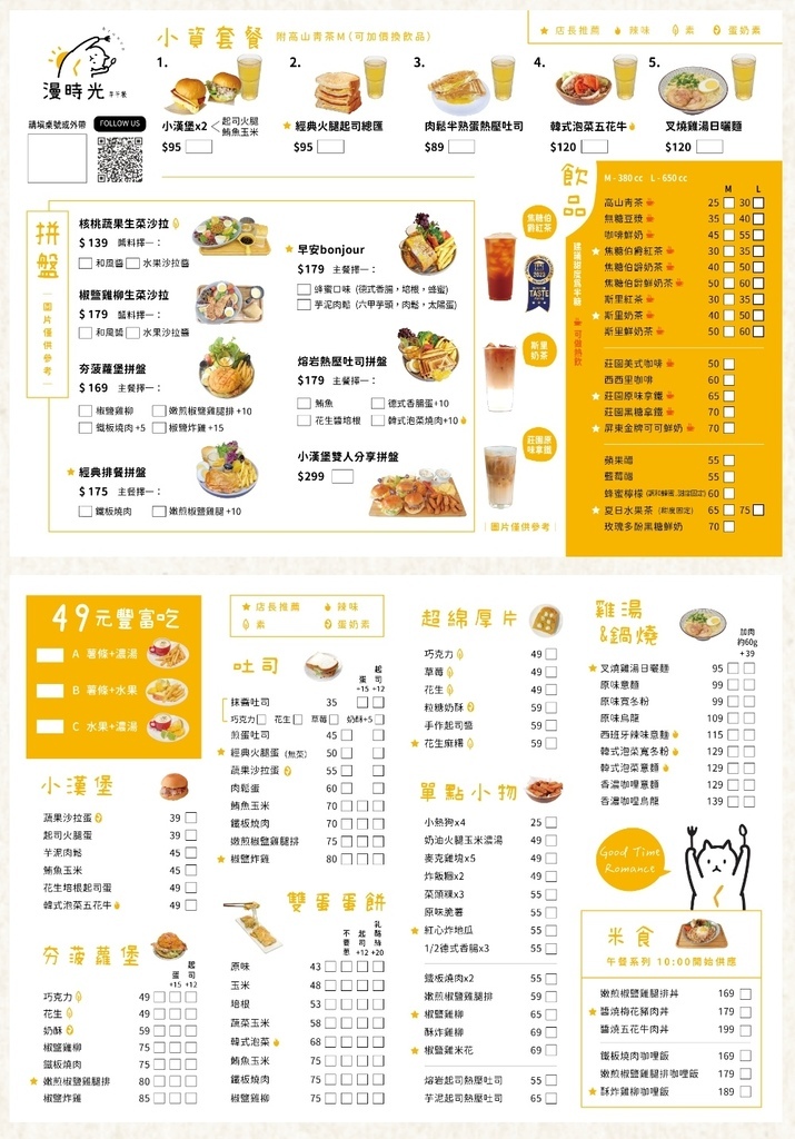 菜单.jpg
