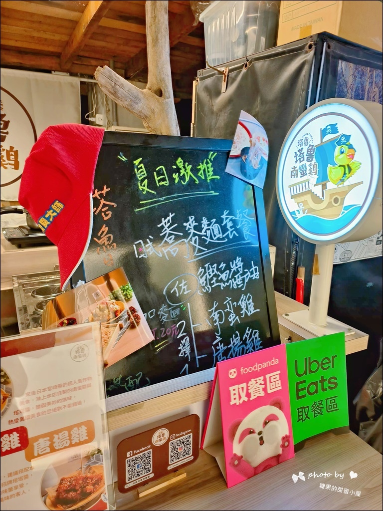 塔鲁塔鲁南蛮鸡 (4).jpg