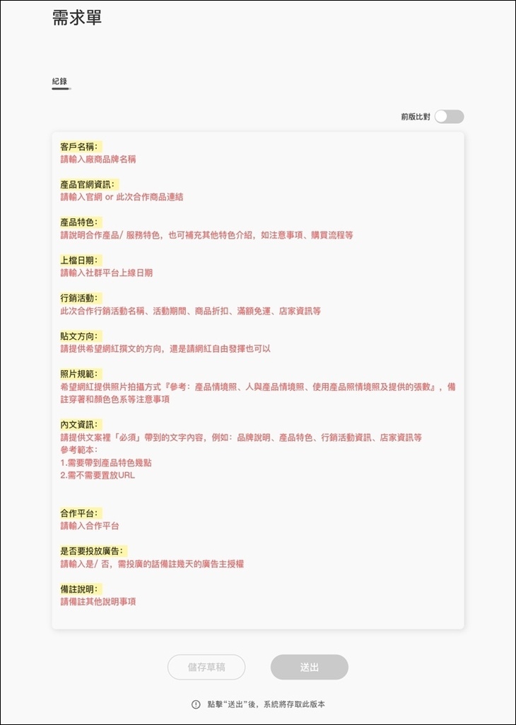 【KOL平台分享】AD POST 网红行销项目管理平台❤️审