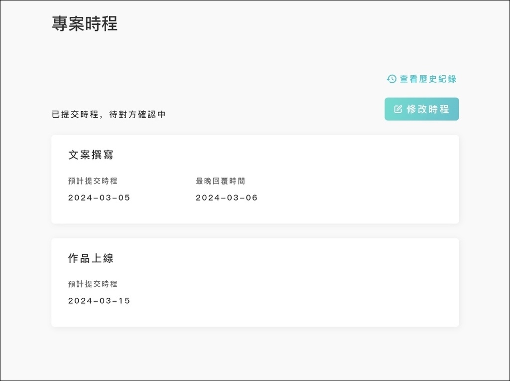 【KOL平台分享】AD POST 网红行销项目管理平台❤️审