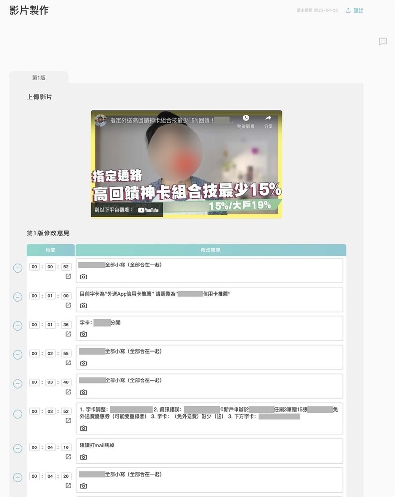【KOL平台分享】AD POST 网红行销项目管理平台❤️审