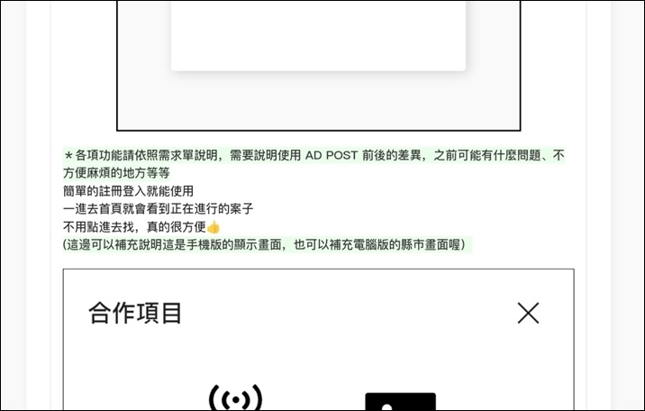 【KOL平台分享】AD POST 网红行销项目管理平台❤️审