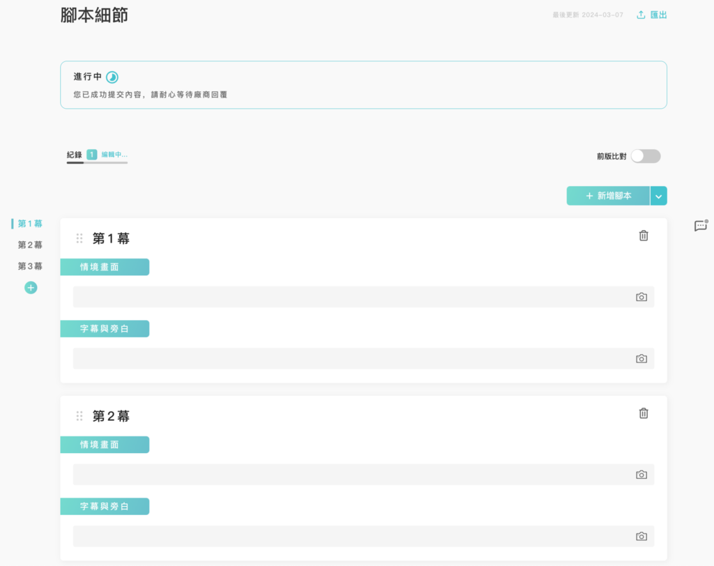 【KOL平台分享】AD POST 网红行销项目管理平台❤️审