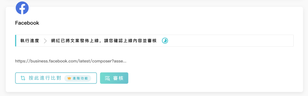 【KOL平台分享】AD POST 网红行销项目管理平台❤️审
