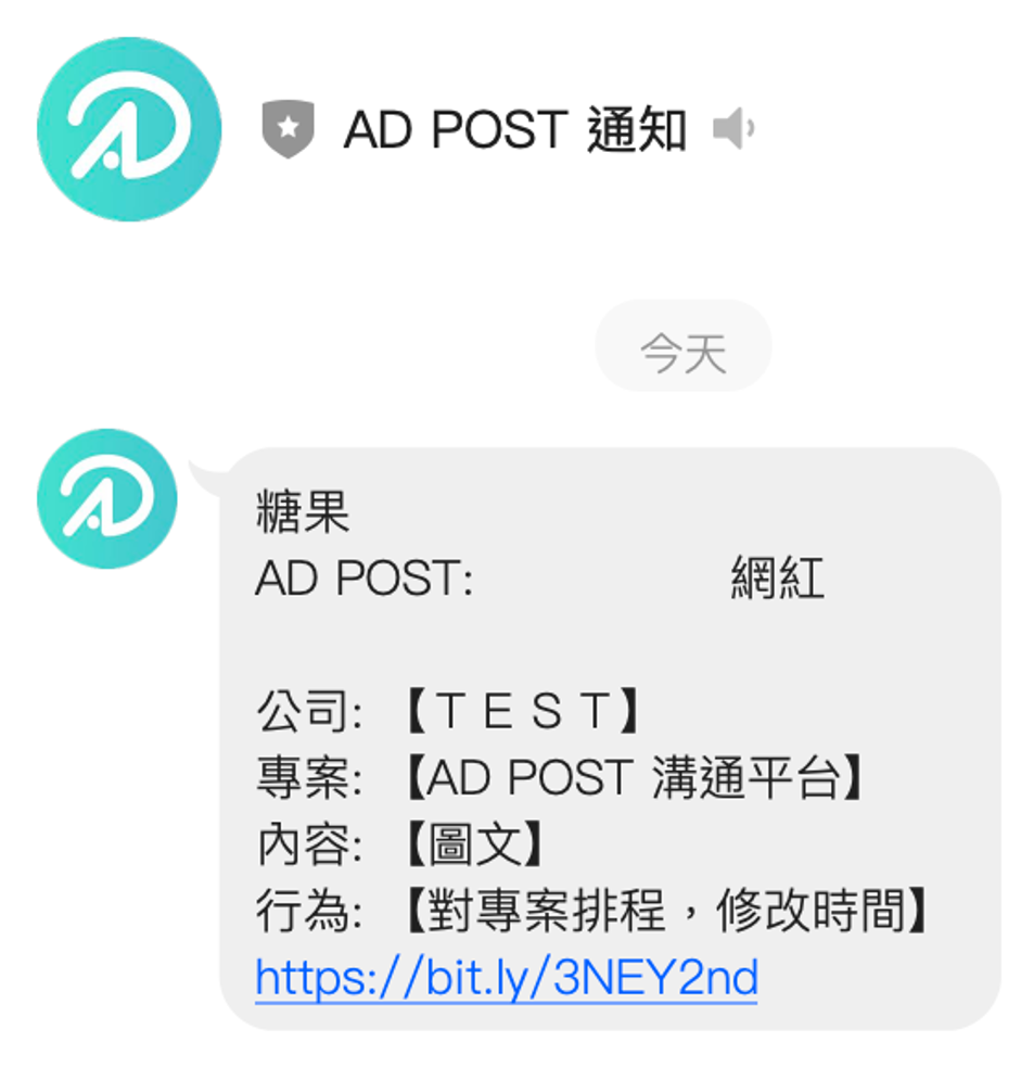 【KOL平台分享】AD POST 網紅行銷專案管理平台❤️審