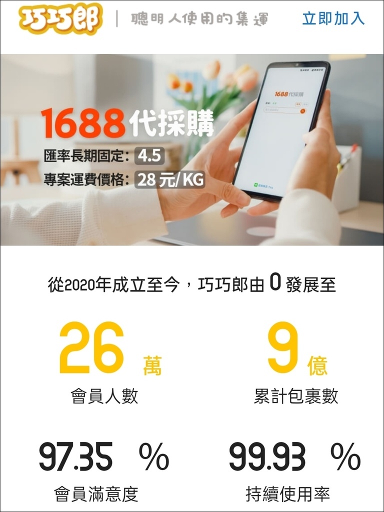 巧巧郎 (2).jpg