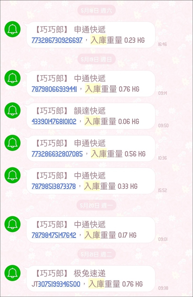 巧巧郎 (22).jpg