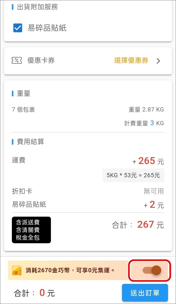 巧巧郎 (25).jpg