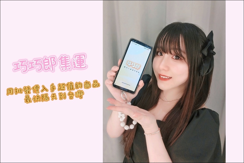 巧巧郎.jpg