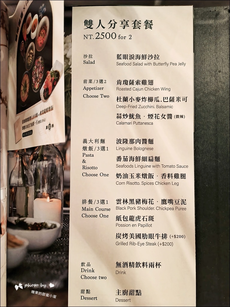 蘼樂餐酒.jpg