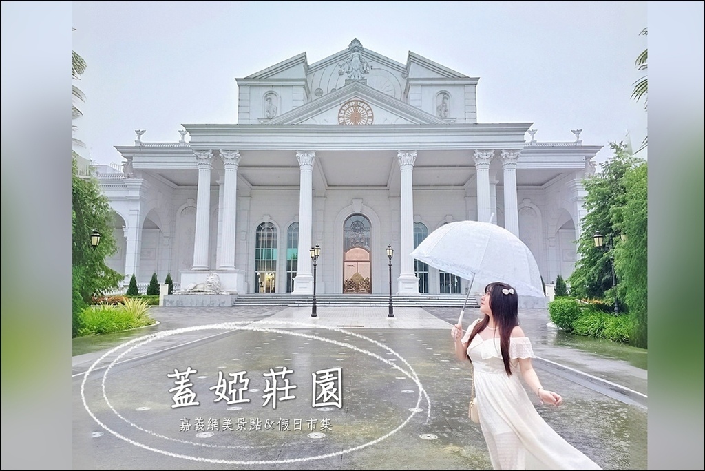 蓋婭莊園 (1).jpg