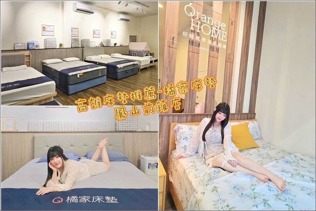 橘家床墊 (1).jpg